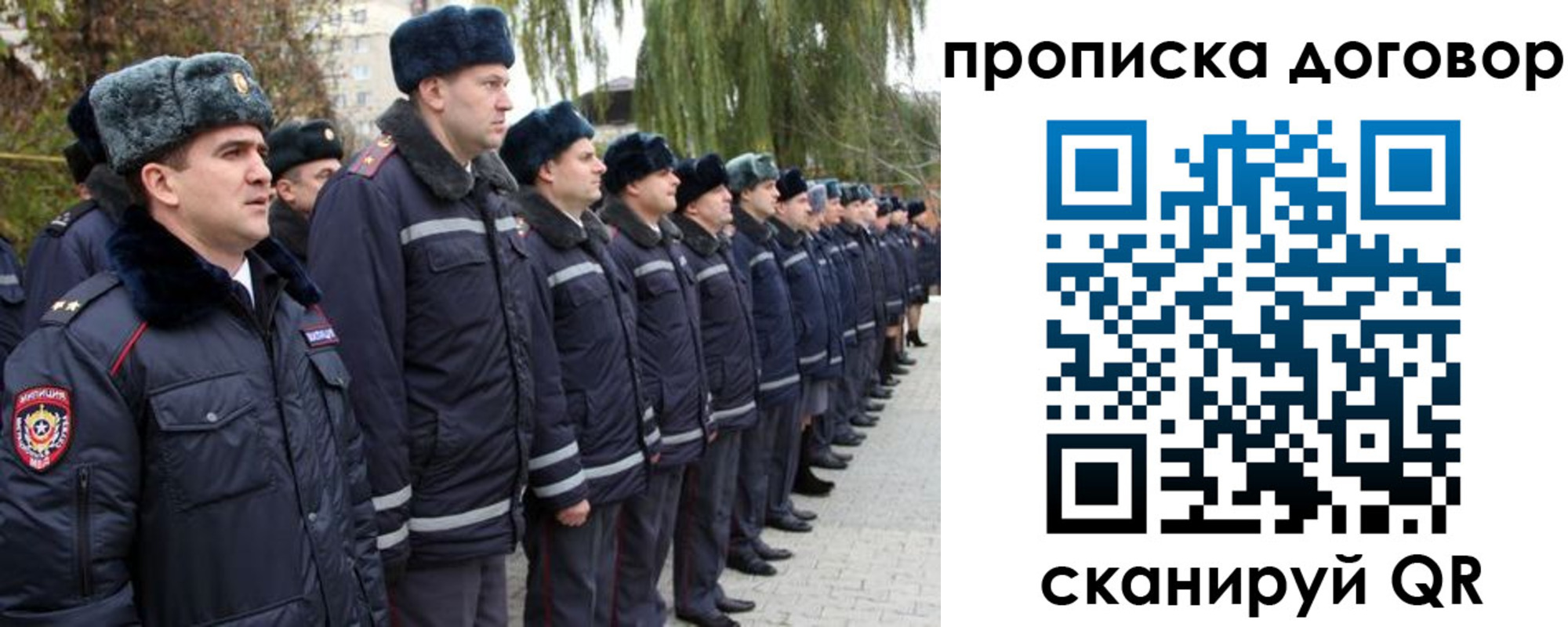прописка законно в Кемеровской области