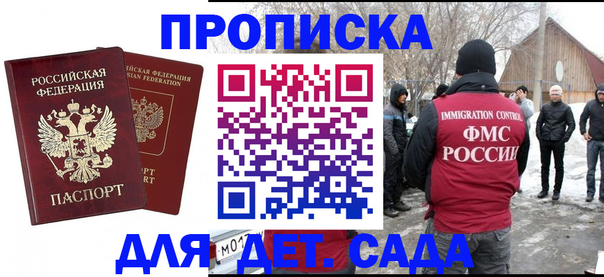 временная регистрация в Кемеровской области