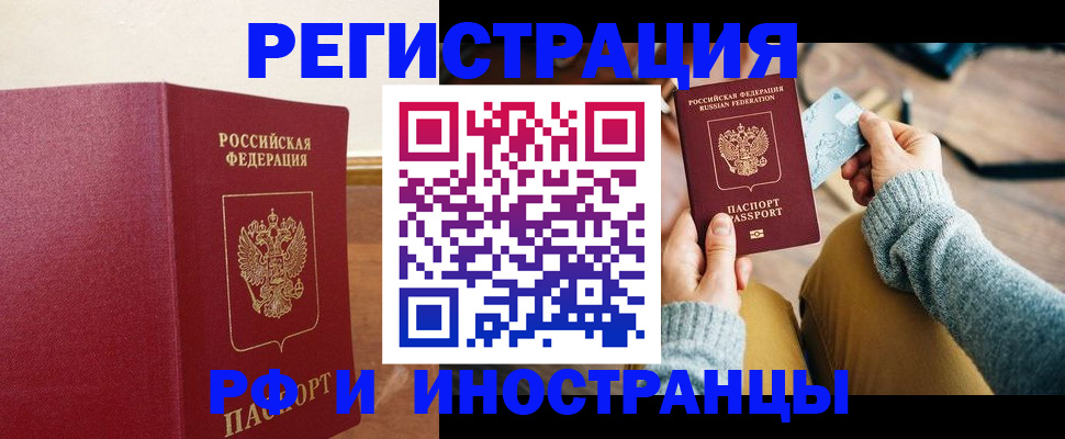 временная регистрация госуслуги в Кемеровской области