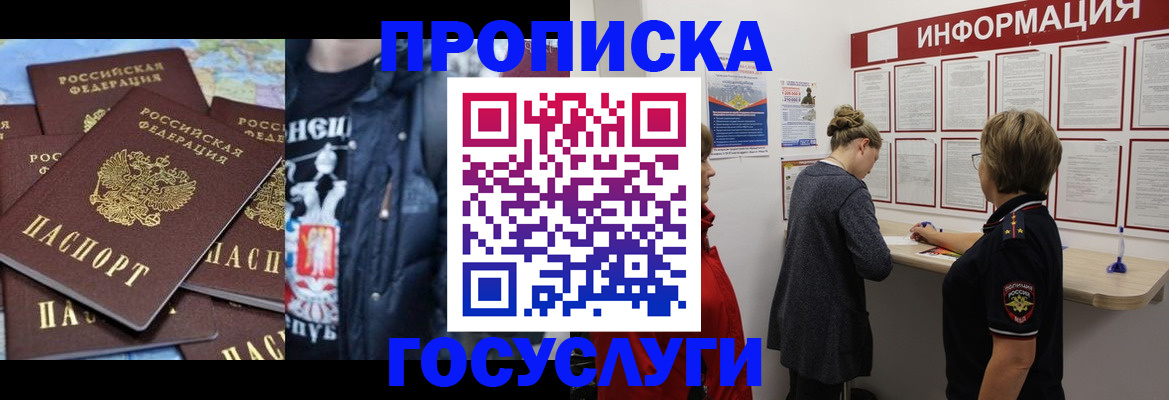 временная регистрация адрес в Кемеровской области